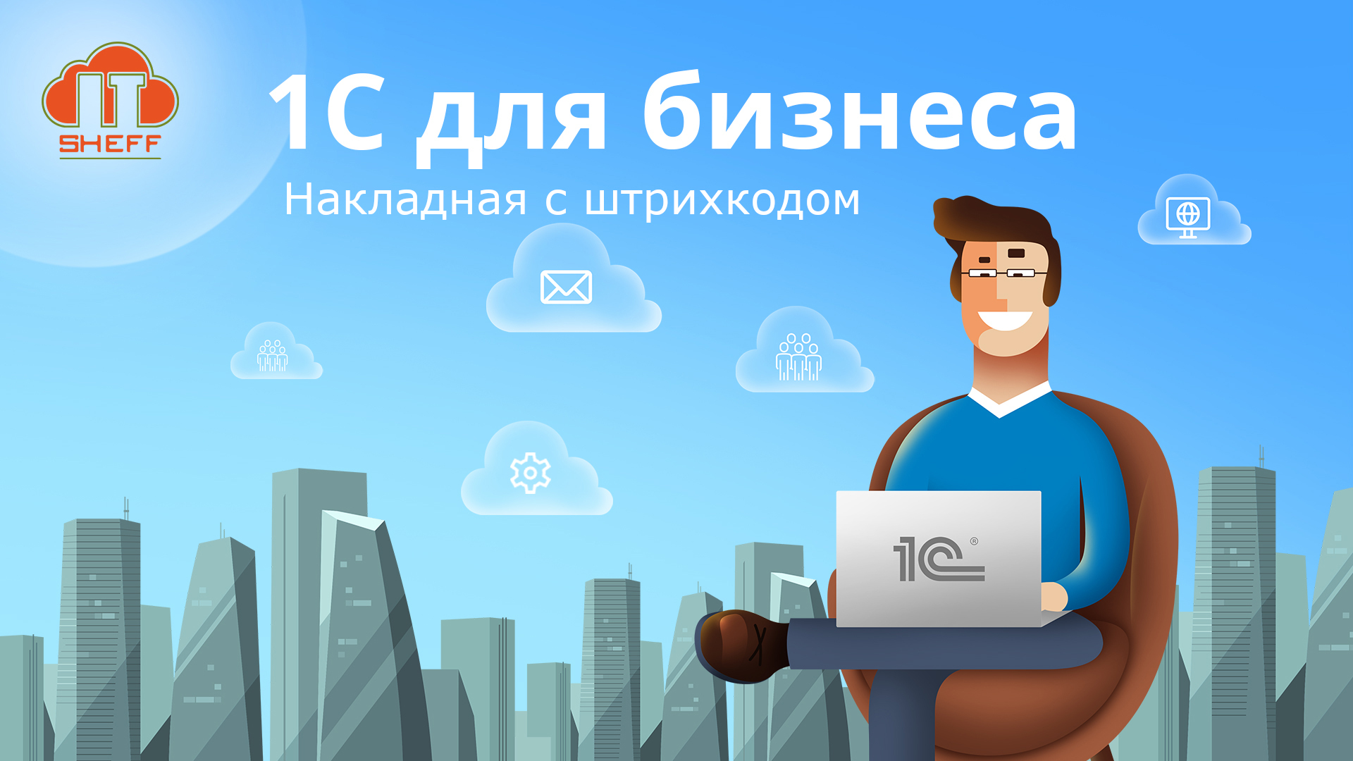 Как в 1С вывести в печатной форме штрихкод товара